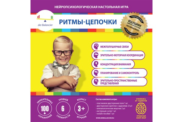 Настольная игра Ритмы-цепочки